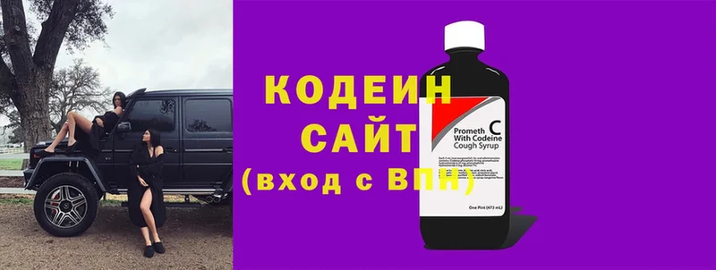 Кодеин Purple Drank  наркошоп  гидра онион  Краснослободск 